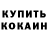 КЕТАМИН VHQ AriVovp