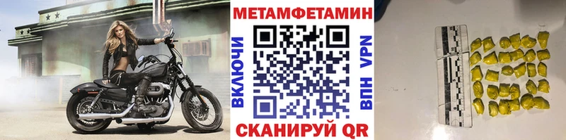 Метамфетамин Methamphetamine  Невьянск 